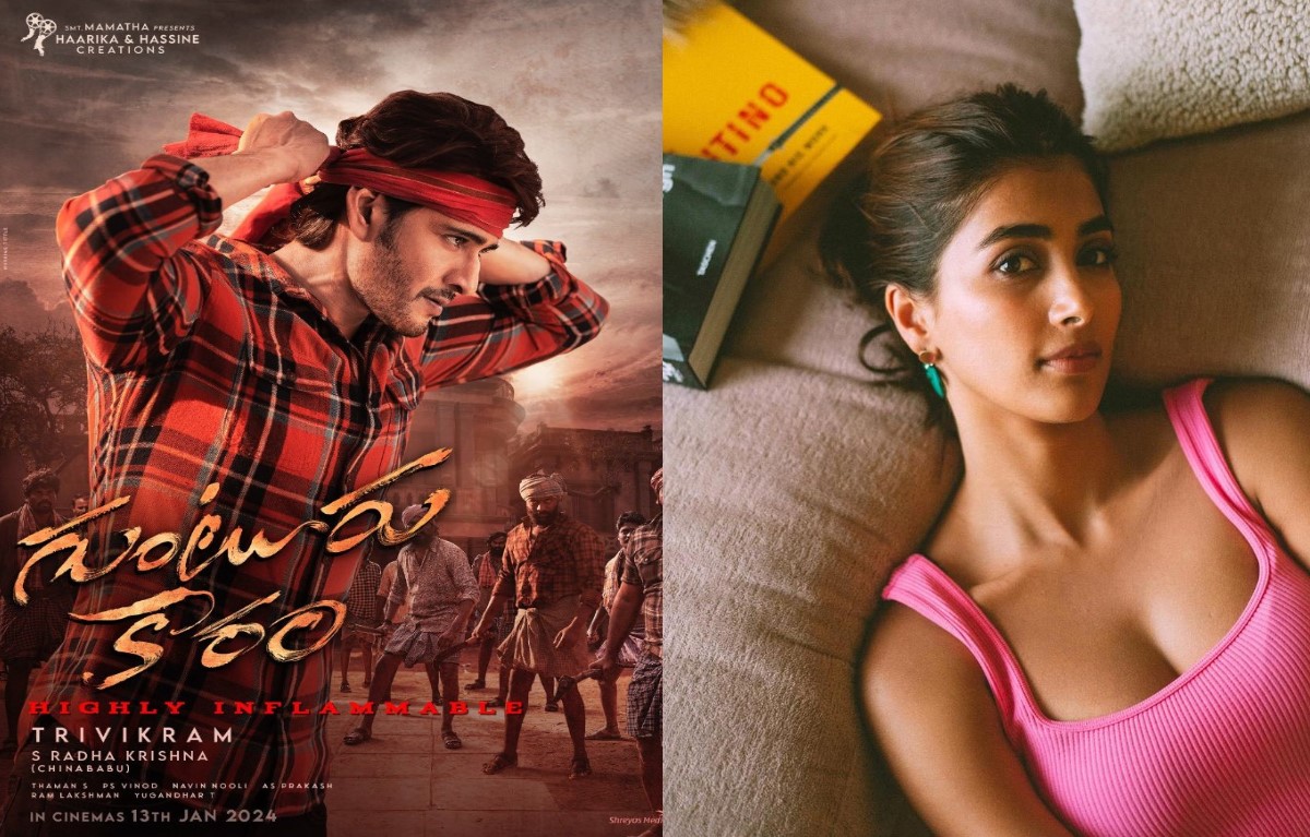 Pooja Hegde are out From Superstar Mahesh Babu's Guntur Kaaram