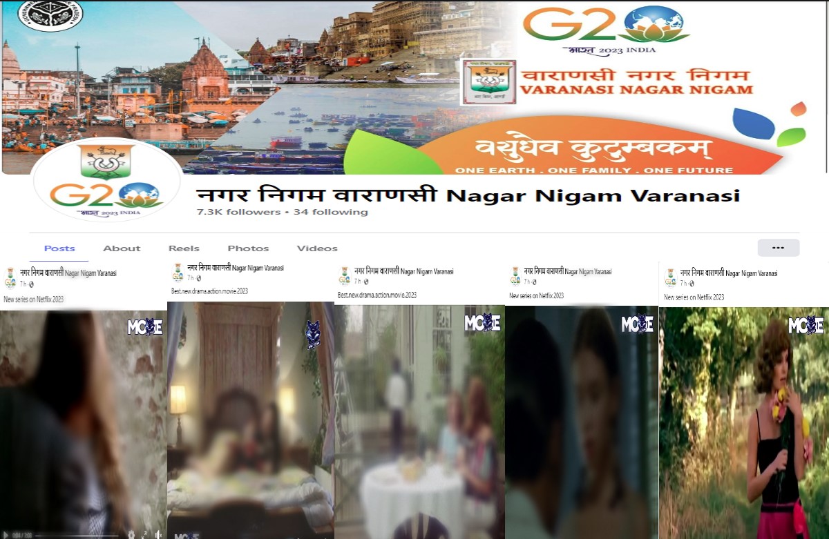 Varanasi Nagar nigam FB porn video