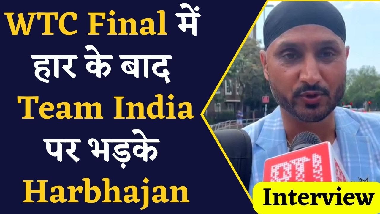 Harbhajan Singh Interview- WTC Final में Team India की हार पर सुनिए Harbhajan Singh ने क्या कहा |