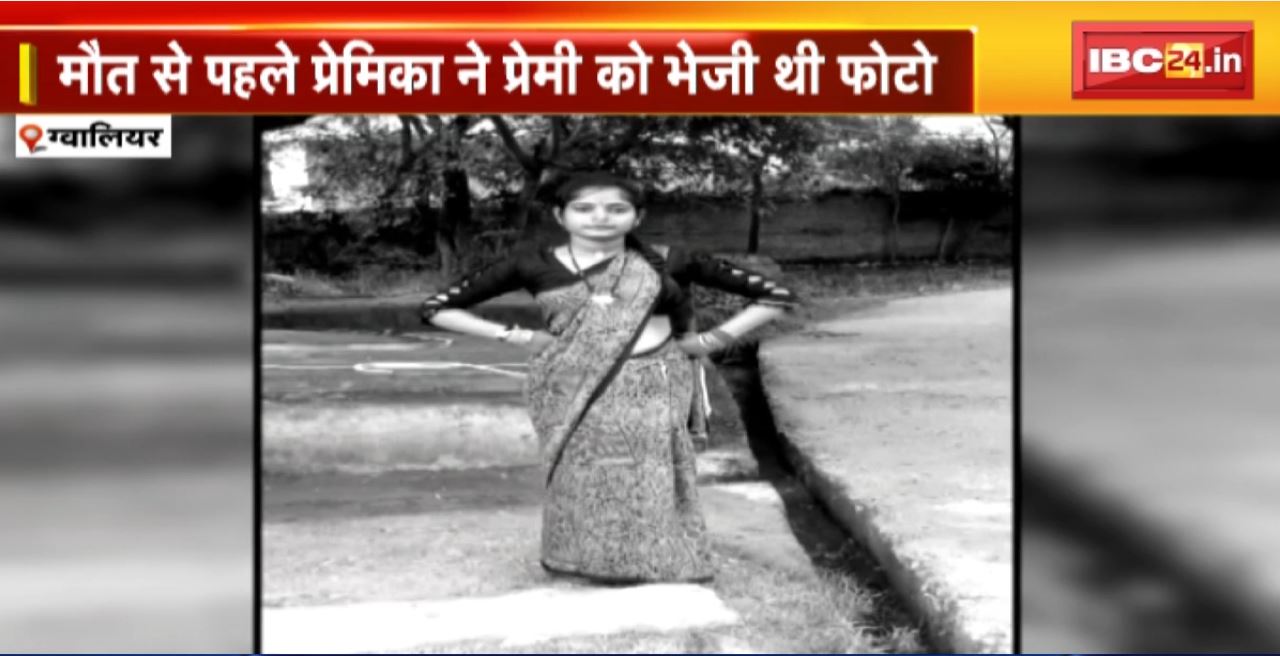 Gwalior Suicide: Girlfriend consumed poison after a quarrel with her lover