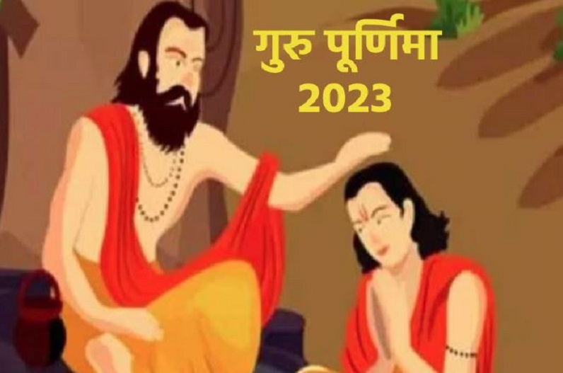 Guru Purnima 2023: गुरु पूर्णिमा पर बन रहे ब्रह्म और इंद्र योग, इन 5 उपायों से मिलेगी नौकरी-बिजनेस में तरक्की, दूर होगा कुंडली का गुरु दोष