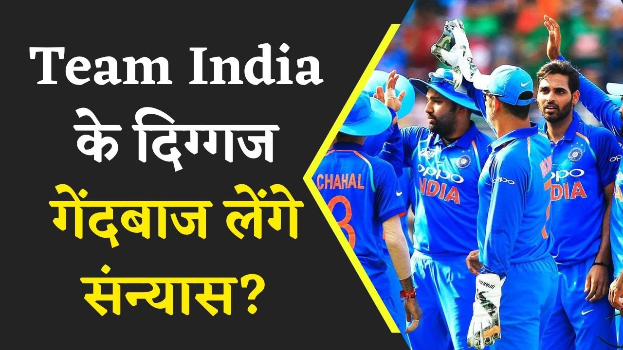 World Cup से पहले team India को बड़ा झटका, ये खिलाडी ले सकते है संन्यास | world cup 2023