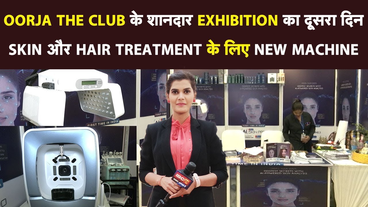 Oorja The Club के शानदार Exhibition का दूसरा दिन | Skin और Hair Treatment के लिए New Machine