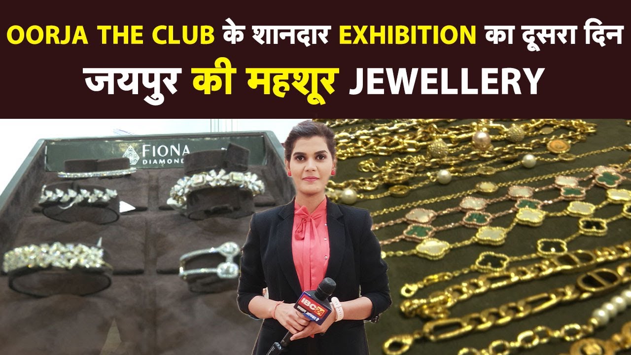 Oorja The Club के शानदार Exhibition का दूसरा दिन | जयपुर की महशूर Jewellery