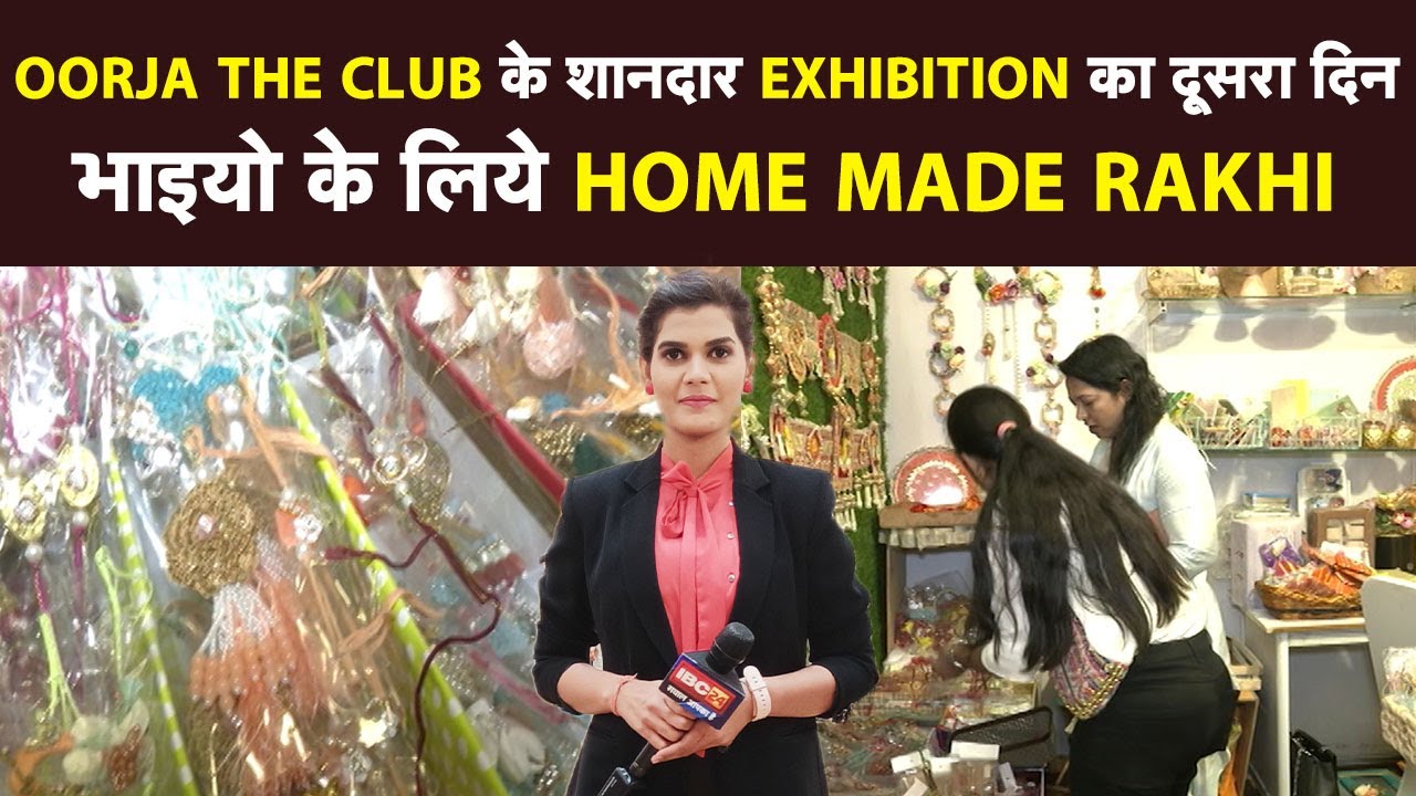 Oorja The Club के शानदार Exhibition का दूसरा दिन | भाइयो के लिये Home Made Rakhi