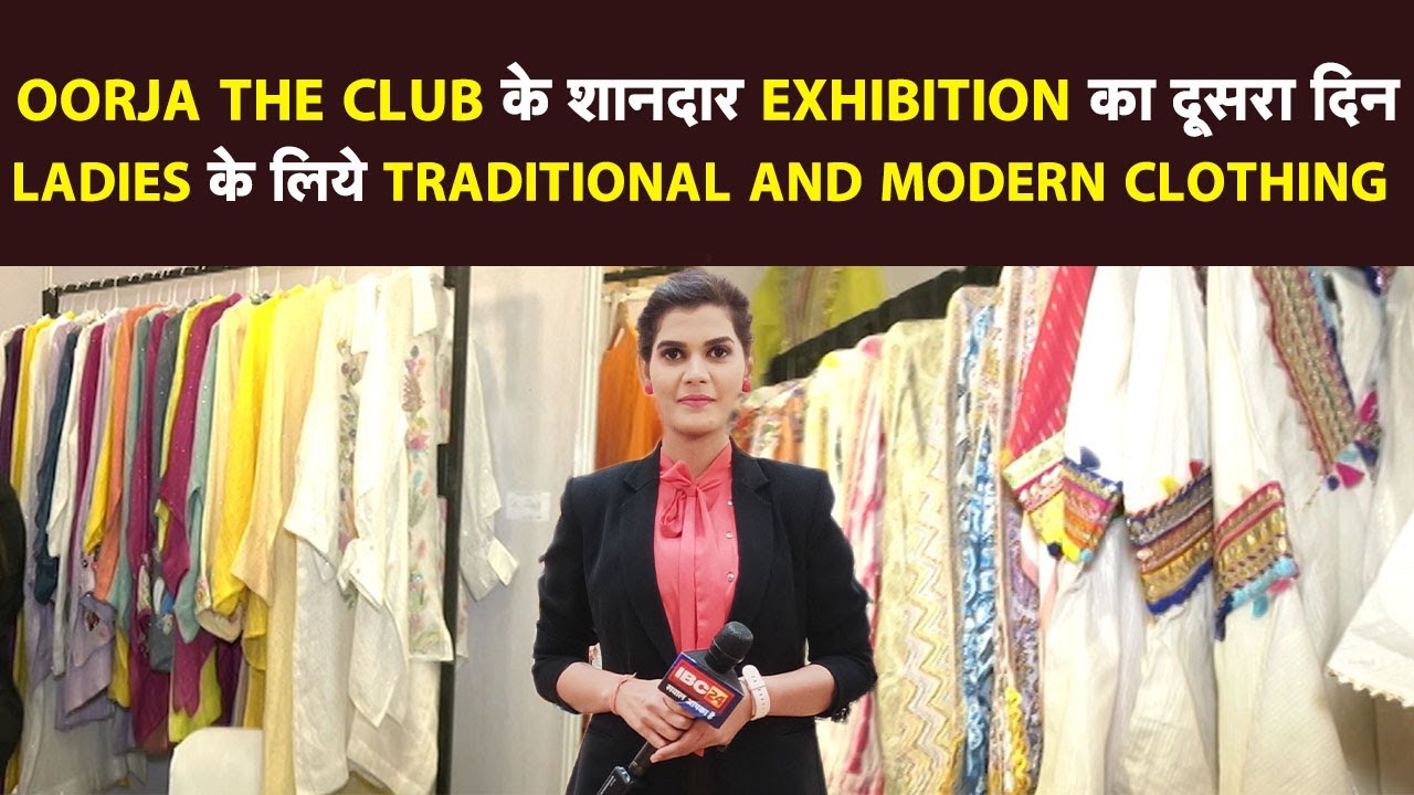 Oorja The Club के शानदार Exhibition का दूसरा दिन | Ladies के लिये Traditional And Modern Clothing