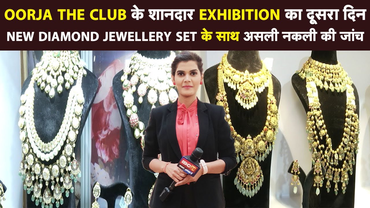 Oorja The Club के शानदार Exhibition का दूसरा दिन | New Diamond Jewellery के साथ असली नकली की जांच
