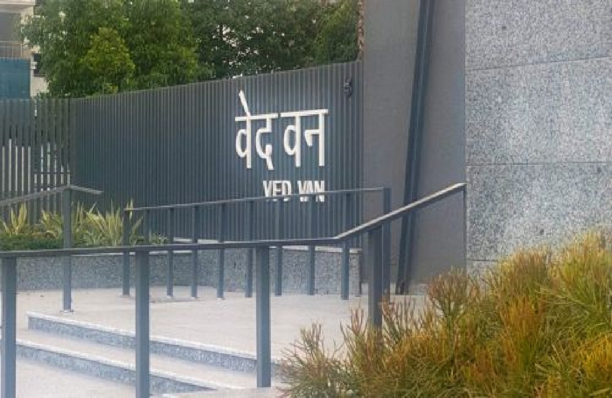 Ved Van Park in News Hindi: ताजी हवा के साथ मिलेगा चारों वेद का ज्ञान, सप्तऋषियों के बारे में भी मिलेगी जानकारी, जानिए कितना होगा टिकट