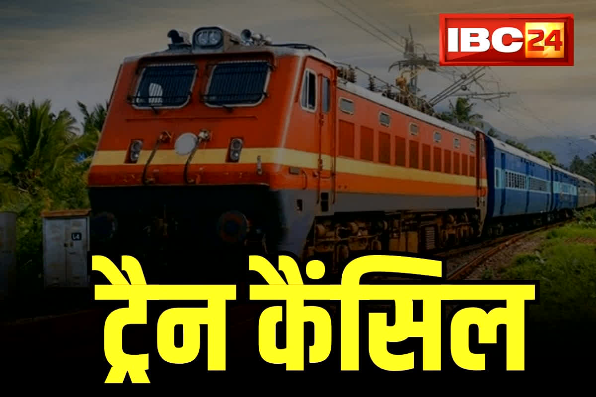 Trains Cancelled: रक्षाबंधन से पहले यात्रियों को तगड़ा झटका, बिलासपुर से गुजरने वाली लगभग दो दर्जन ट्रेनें हुई रद्द, यहां देखें लिस्ट