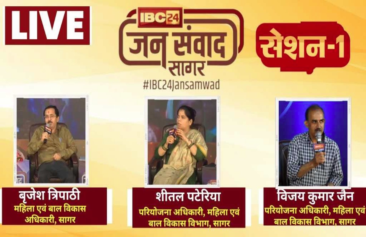 #IBC24Jansamwad: प्रदेश की महिलाएं और होंगी सशक्त, अधिकारियों ने बताया कि कैसे महिलाएं शुरू कर सकती है अपना रोजगार