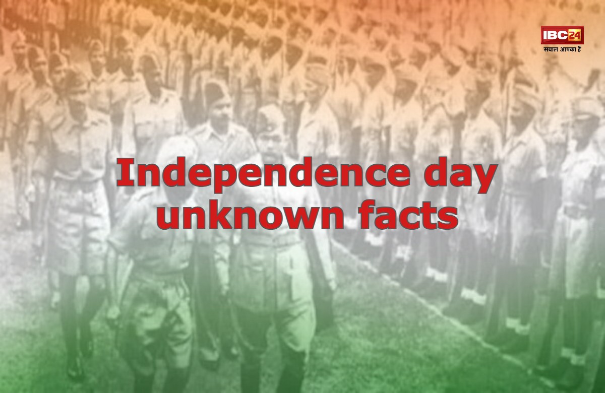 Independence day facts Hindi: इस वजह से देश छोड़कर भागे थे अंग्रेज, जानें आजादी से जुड़े कुछ हैरान करने वाले फैक्ट्स