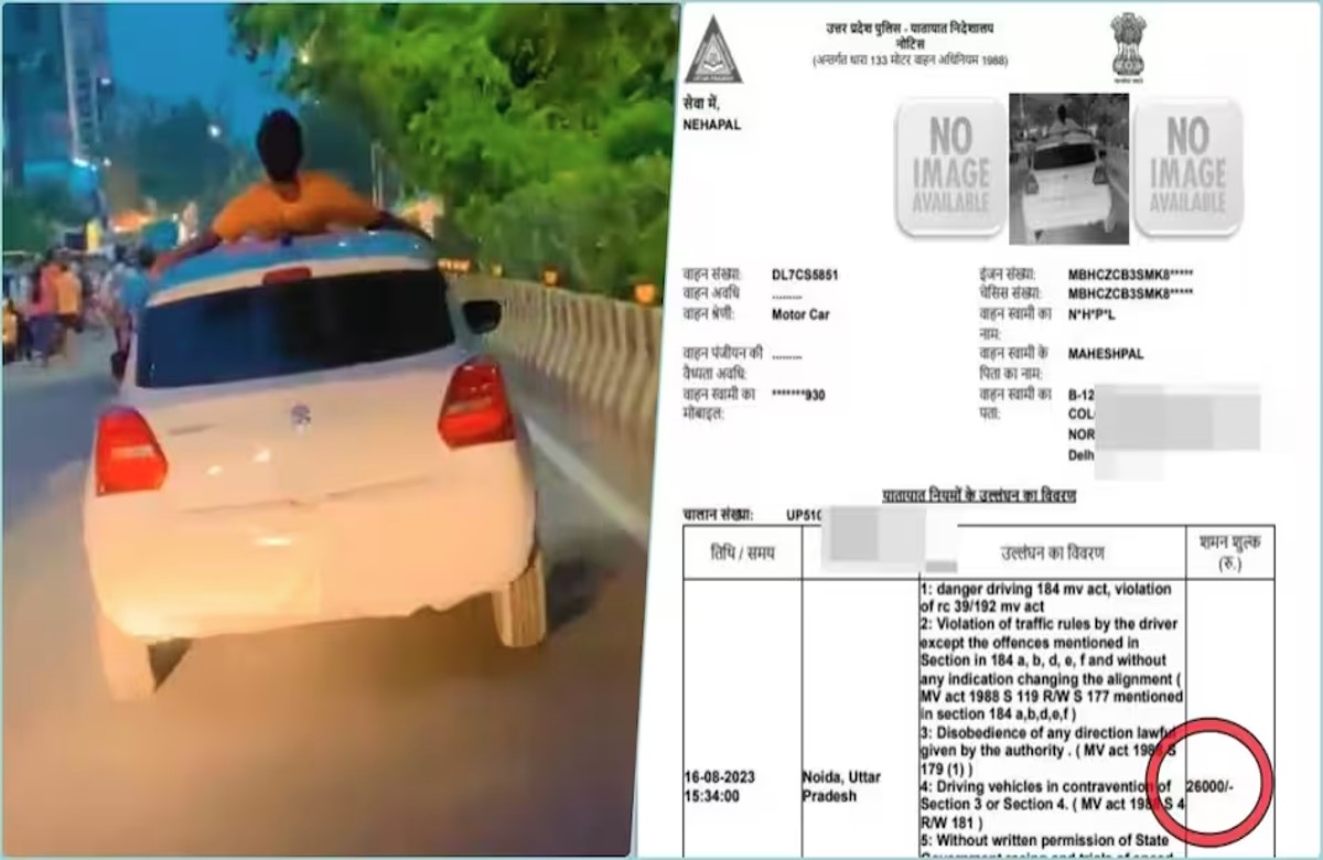 कार का Sunroof खोलकर सरेआम ऐसा काम कर रहा था युवक, पुलिस ने काटा 26,000 रुपए का चालान, जानें क्या है पूरा मामला