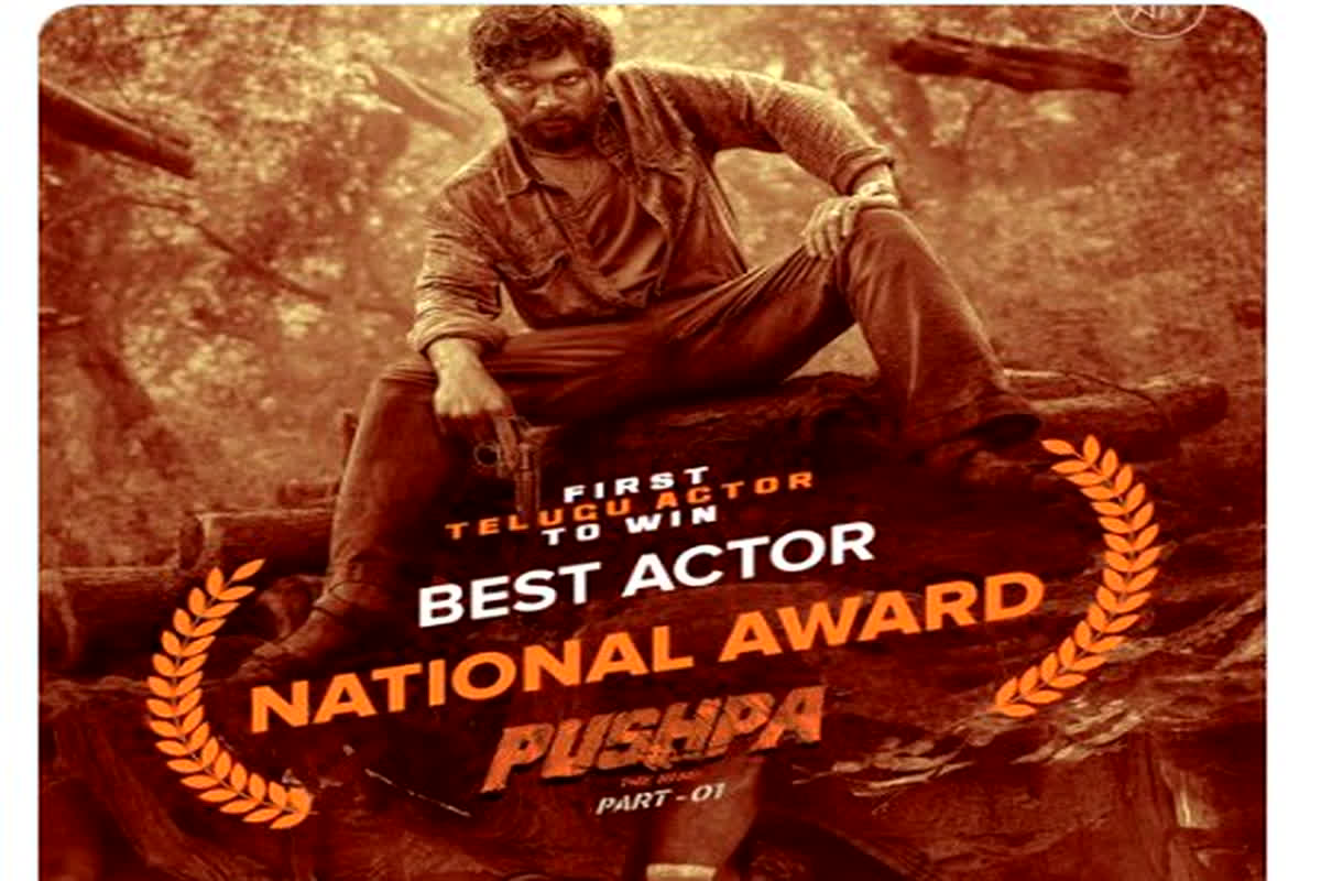 69th National Film Awards: ‘रॉकेट्री: द नांबी इफेक्ट’ ने जीता सर्वश्रेष्ठ फीचर फिल्म का पुरस्कार, बेस्ट अभिनेत्री और अभिनेता का नाम…देखें पूरी list