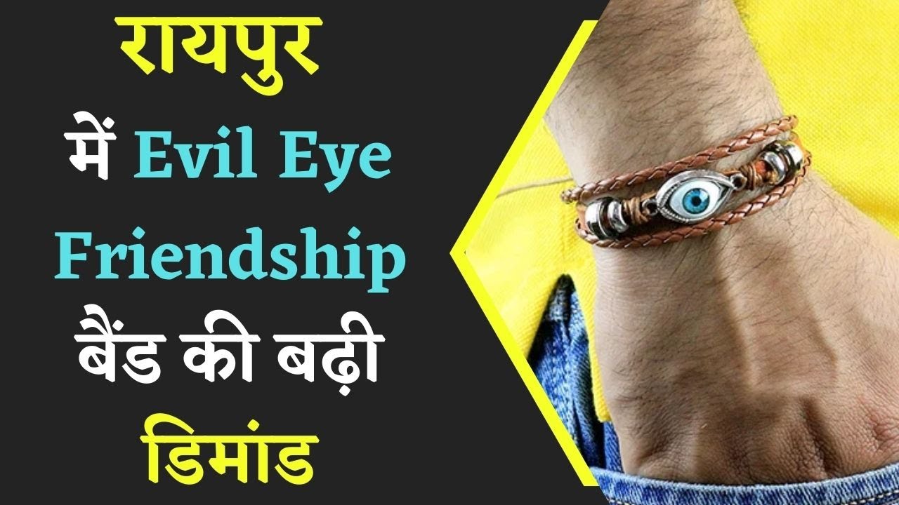 Raipur के बाजारों में Evil Eye Friendship बैंड की बढ़ी Demand | क्या है Evil Eye Friendship बैंड?