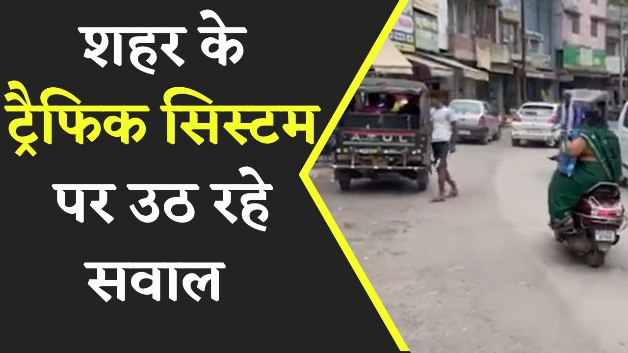 Bilapsur में Traffic system चौपट, लोग नियमों की उड़ा रहे धज्जियां, सड़क पर ही खड़े कर रहे वाहन
