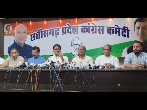 LIVE- Chhattisgarh Congress की Press Conference