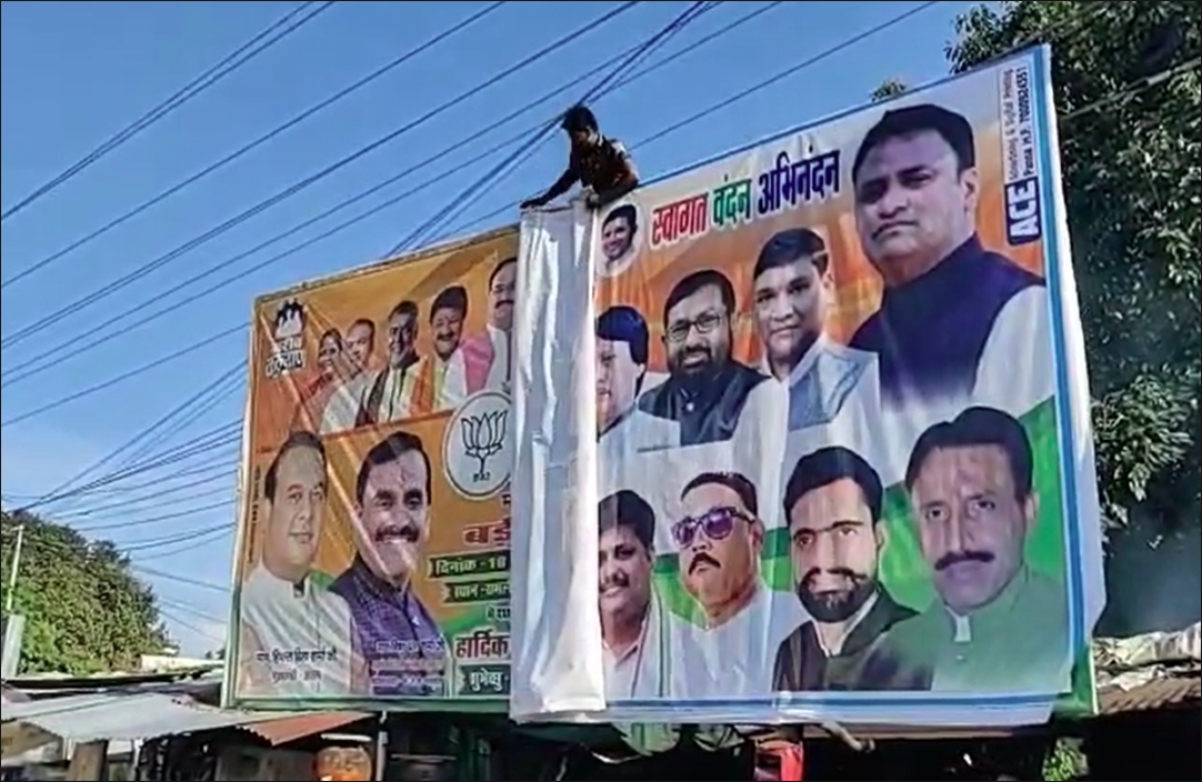 Jan Akrosh Yatra in Panna : चुनाव को लेकर डरी हुई है भाजपा? चौराहे से हटाए जन आक्रोश यात्रा के पोस्टर्स, कांग्रेस ने लगाए BJP पर गंभीर आरोप