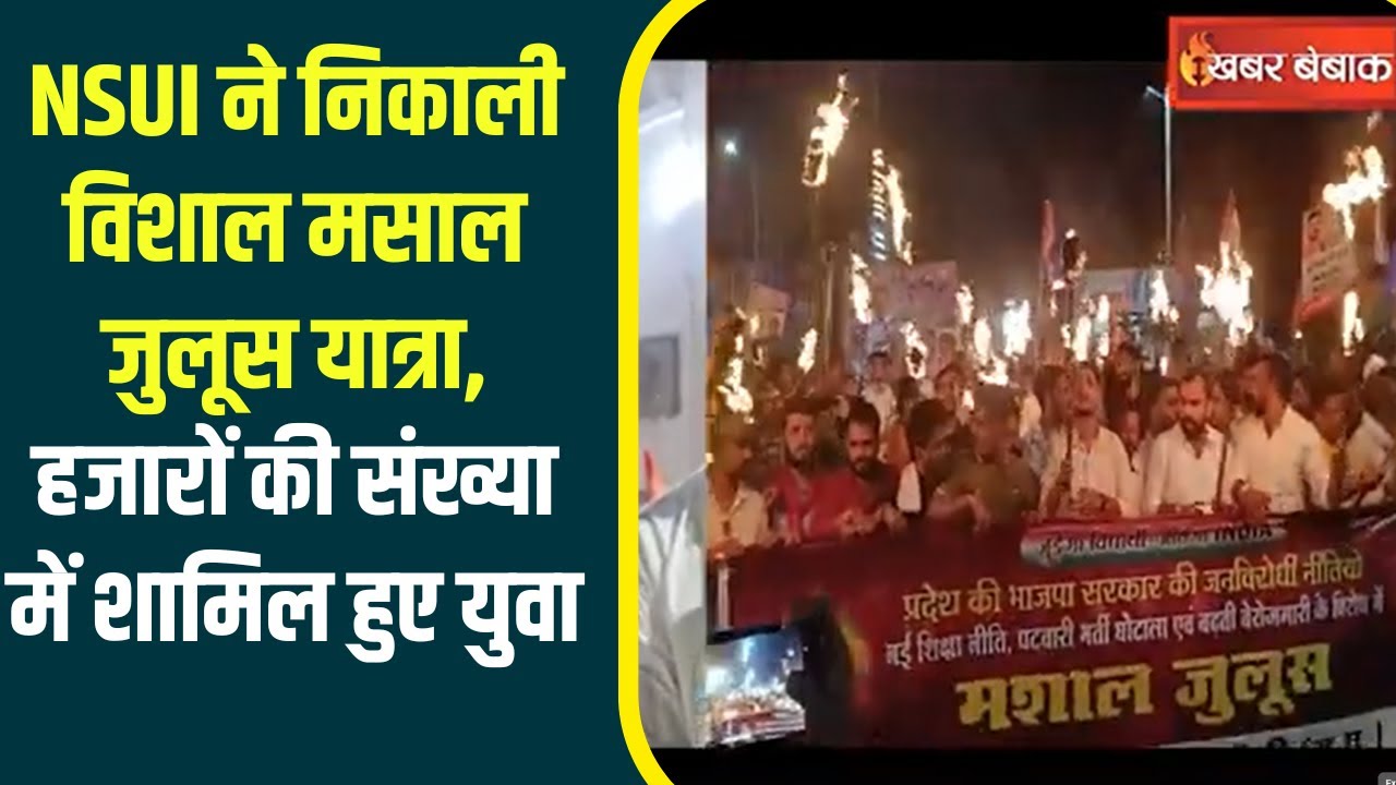 BJP सरकार के खिलाफ जन विरोधी नीतियों को लेकर NSUI ने विशाल मशाल Julus यात्रा निकालकर किया प्रदर्शन, यहां देखें Video….
