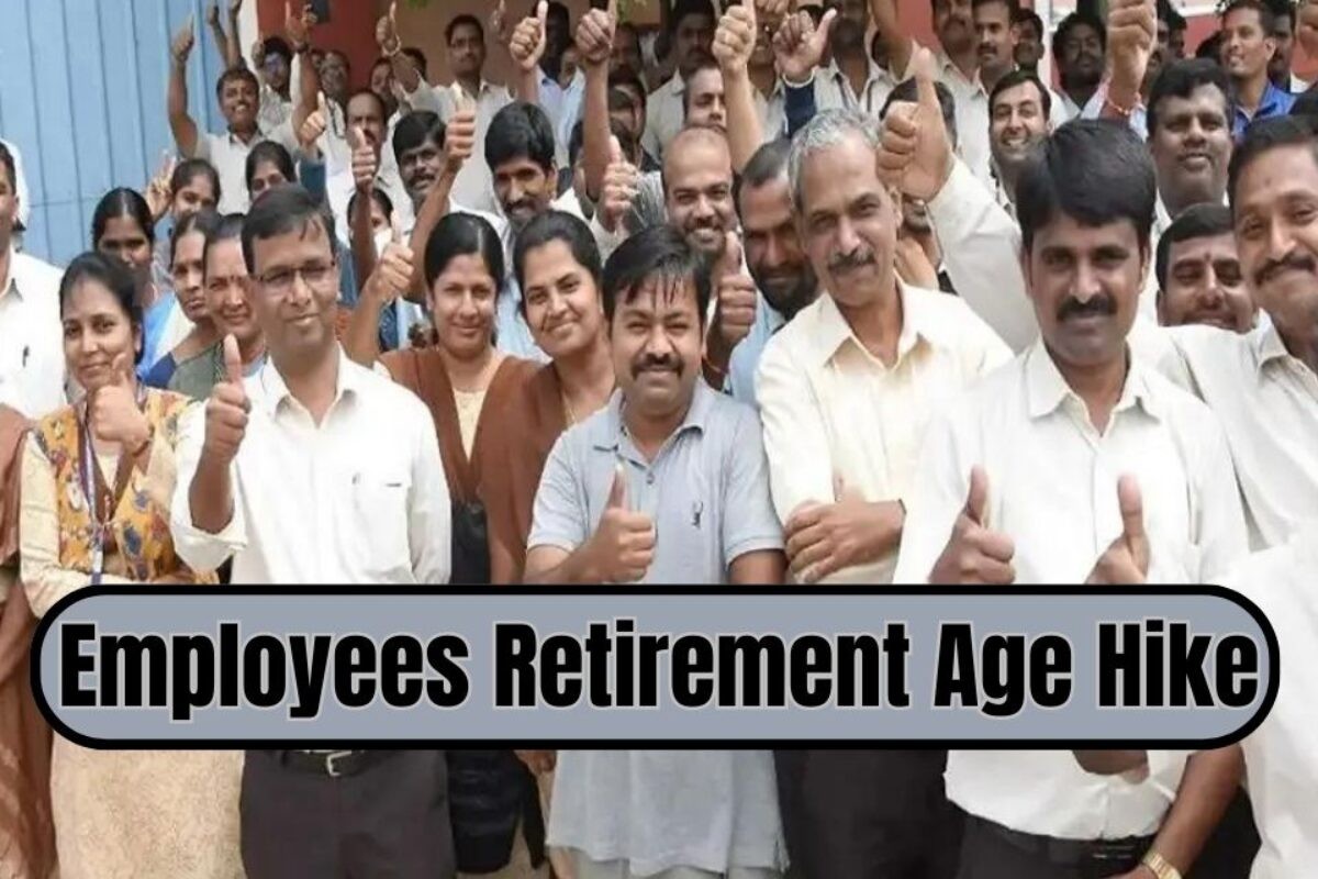 Retirement Age Hike: कर्मचारियों के लिए बड़ी खबर, बढ़ गई रिटायरमेंट की उम्र, अब 65 साल तक देंगे सेवा लाभ