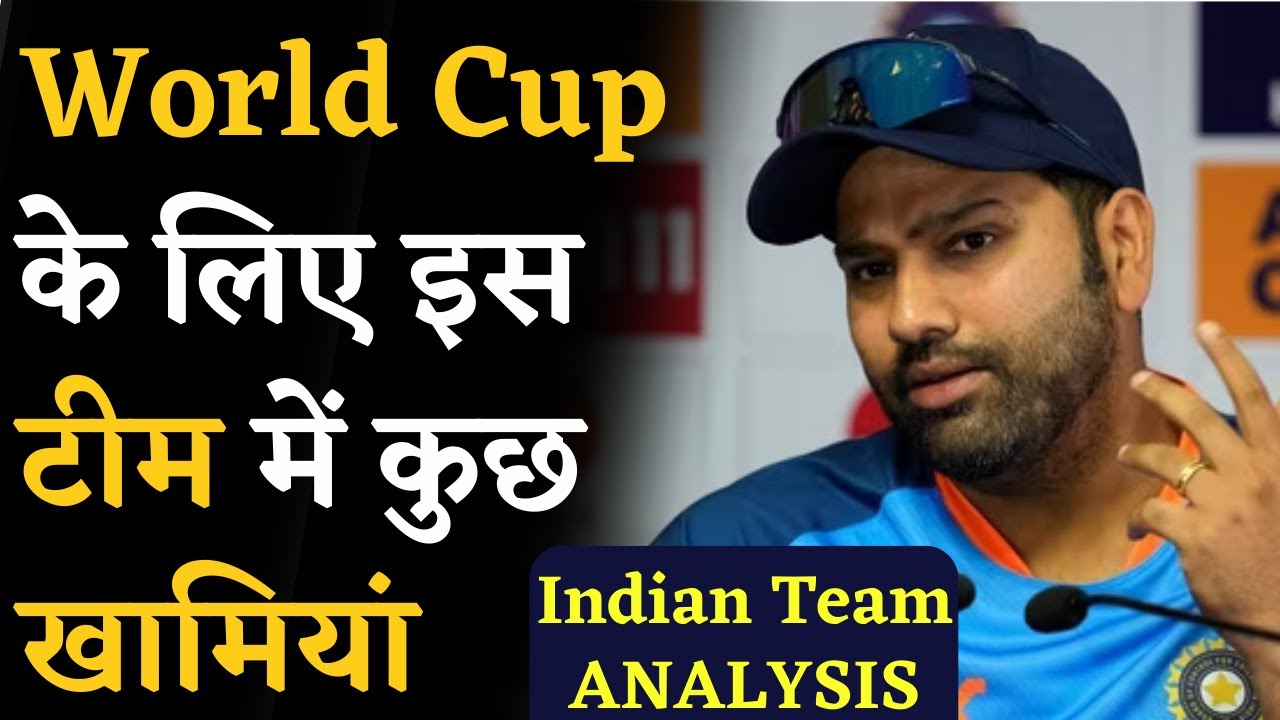 Indian Team Analysis For World Cup 2023- ये Team India जीत पाएगी World Cup 2023? Indian Squad