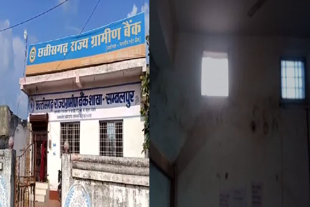 Robbery in Chhattisgarh Rajya Gramin Bank