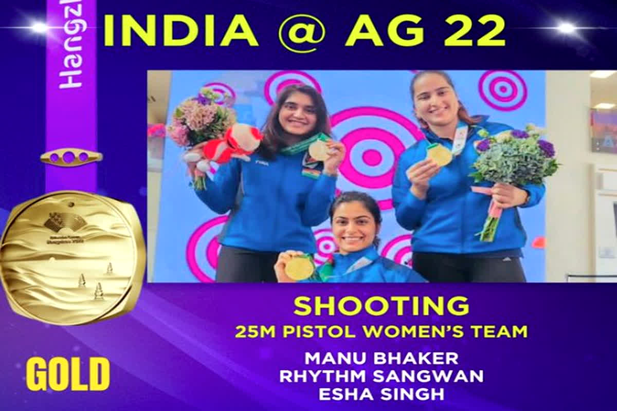 Asian Games 2023: शूटिंग में बेटियों ने रचा इतिहास, भारत के खाते में आया चौथा गोल्ड मेडल…