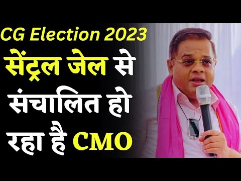 CG Assembly Election: JCCJ अध्यक्ष Amit Jogi का सरकार पर बड़ा आरोप | Candidate की List पर कही ये बात