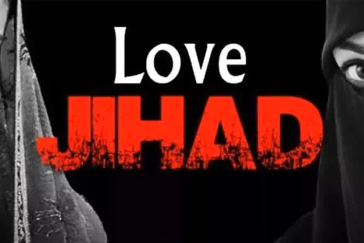 Love Jihad: नाम बदलकर युवती से मिलने आया था युवक, स्थानीय लोगों ने ऐसे सिखाया सबक