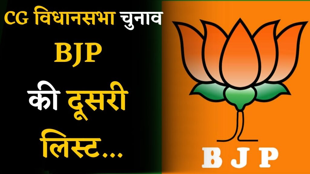 big news related to BJP's second list