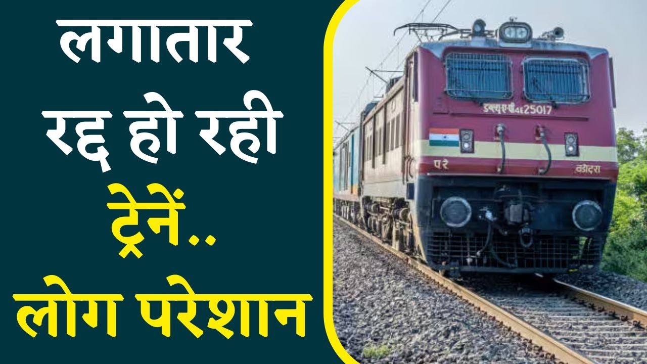 SECR में लगातार Train हो रही है रद्द । Bilaspur – Katni रेलमार्ग स्थित Uslapur Station का जायजा |
