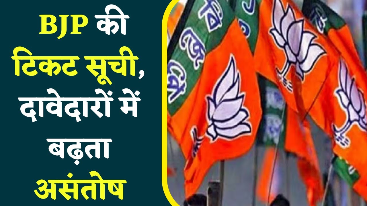 BJP की दूसरी सूची में Satna-Maihar से Shrikant Chaturvedi को टिकट,Congress कब करेगी सूची जारी ?