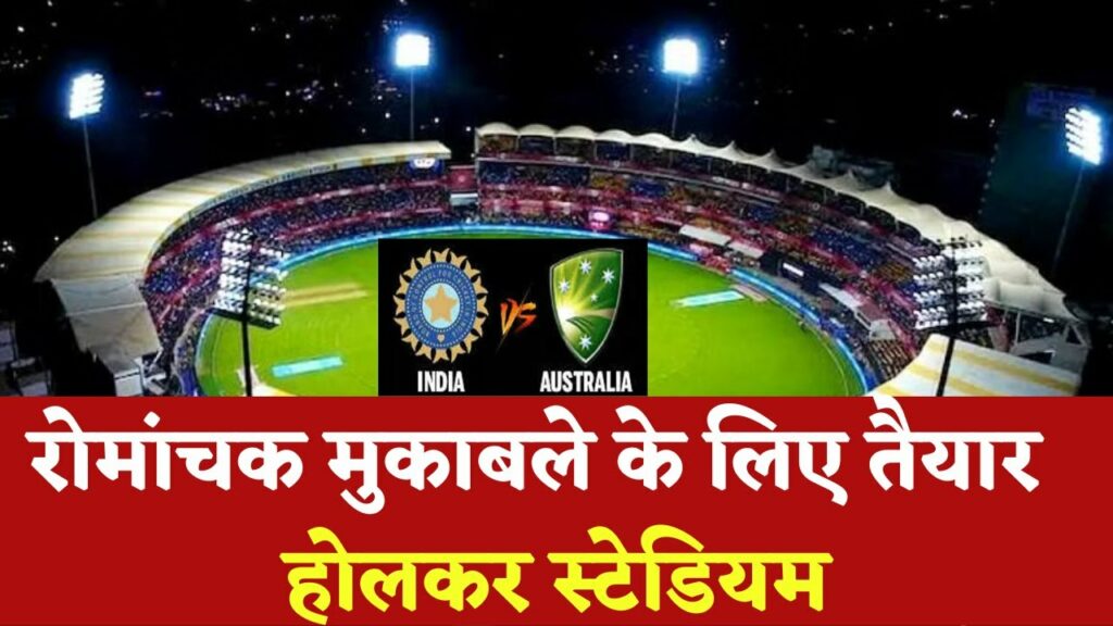 india vs australia cricket match in indore