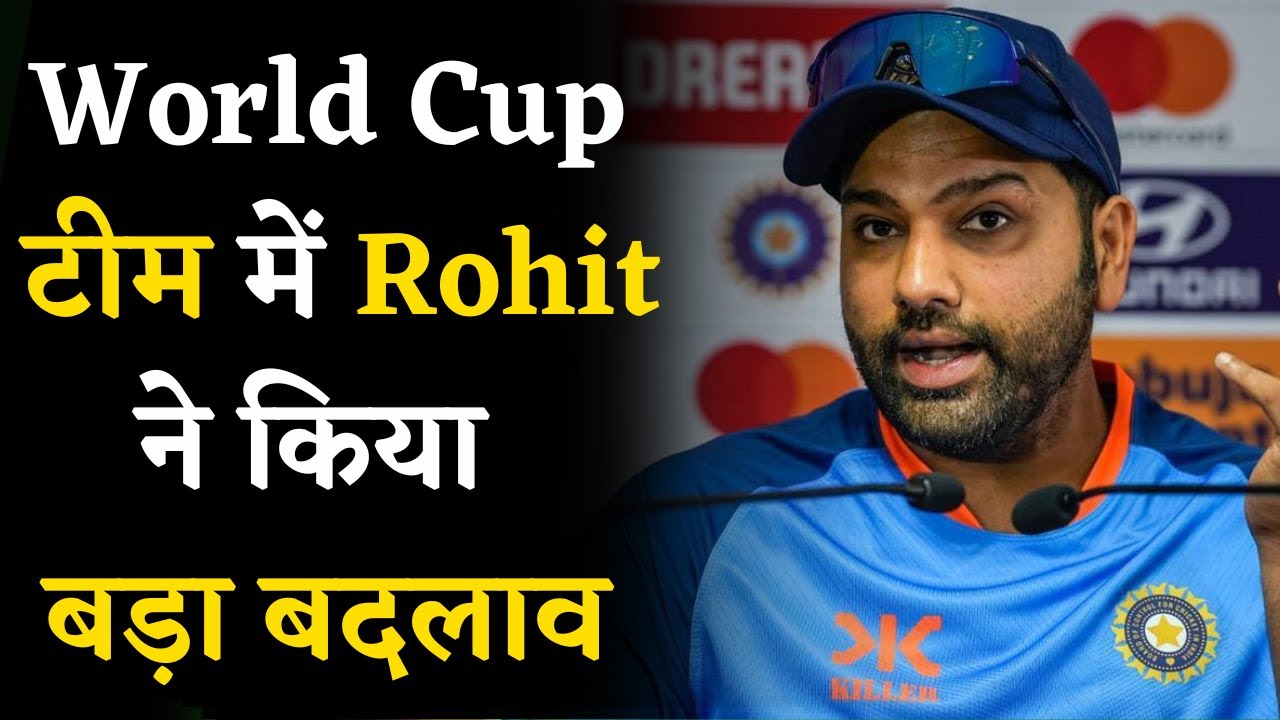 World Cup 2023 के लिए Rohit Sharma ने टीम में किया बड़ा बदलाव | Indian Squad for World Cup 2023