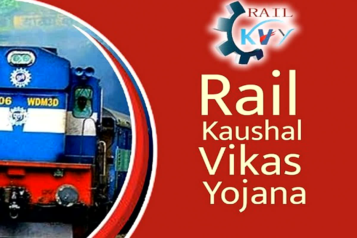Indian Rail Kaushal Vikas Yojana: रेलवे की इस योजना से युवा संवारे अपनी जिंदगी, 15 दिन की फ्री ट्रेनिंग के बाद शुरू करें खुद का स्टार्टअप