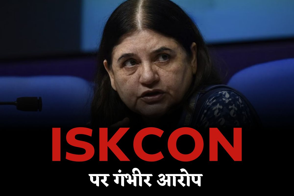 Menka Gandhi On ISKCON: इस्कॉन पर BJP सांसद मेनका गांधी के सनसनीखेज आरोप.. कहा गायों के साथ किया जा रहा ये बर्ताव..