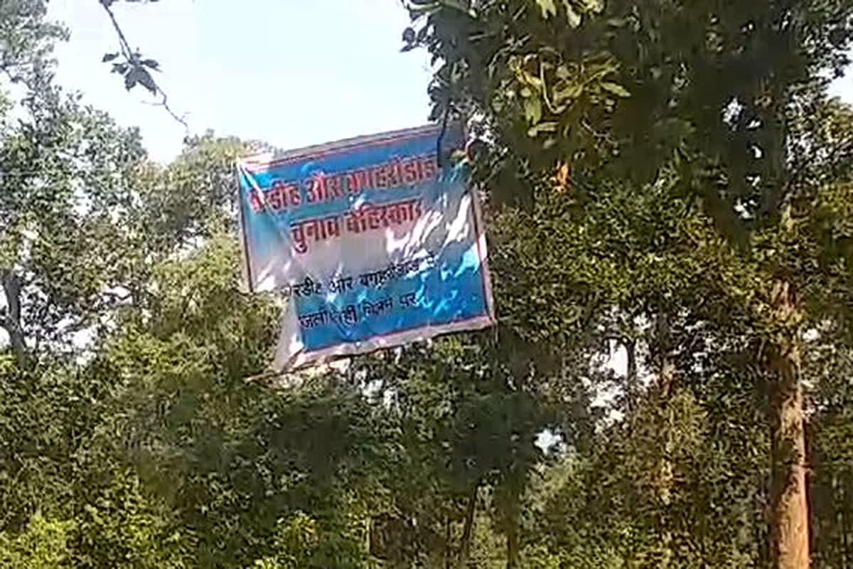 Korba News: इस गांव में प्रत्याशियों की एंट्री पर ग्रामीणों ने लगाई रोक, गांव के बाहर पोस्टर लगाकर दी ये चेतावनी…