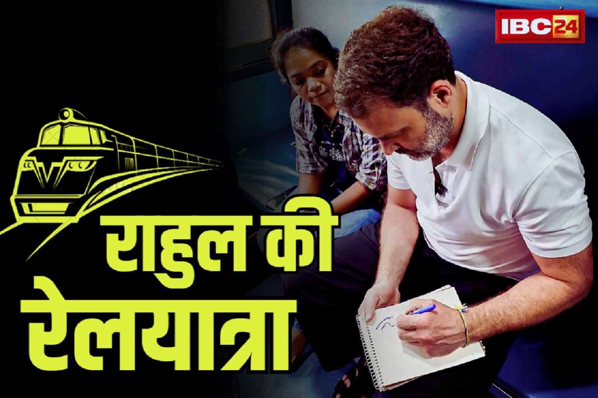 Rahul Gandhi Train Journey Full Video: चिप्स खाएं, डांस किया और हुई खूब गपशप.. देखें कैसा रहा “राहुल का सफ़रनामा”..