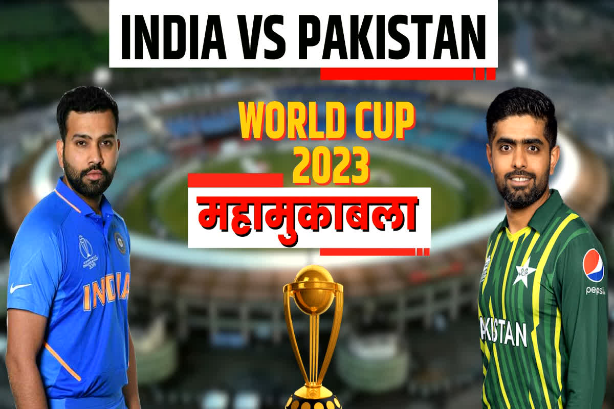 India Vs Pakistan World Cup Match Live Score : हिटमैन ने दिखाया हिट शो, भारत ने पाकिस्तान को वर्ल्ड कप में 8वी बार चटाई धूल