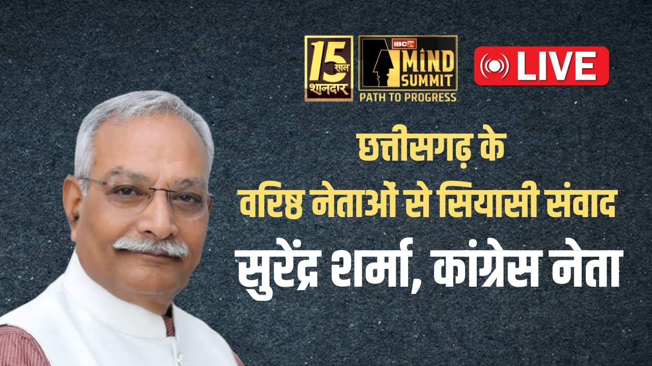 IBC24 Mind Summit में Surendra Sharma, Congress Leader | Exclusive Interview | CG