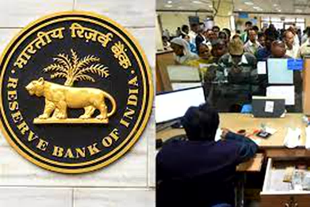 RBI Bank updates: RBI ने इन 4 बड़े बैंकों पर लगाया भारी जुर्माना, कहीं इनमें आपके भी खाते तो नहीं…?