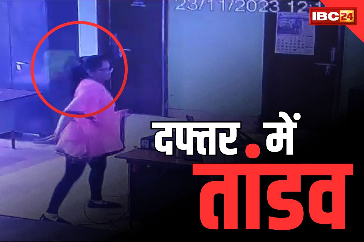 Bhilai Latest News: कम्प्यूटर तोड़ा, पानी डाला, टिफ़िन दे मारा.. दफ्तर में तांडव मचाने वाले BSP की महिला अफसर सस्पेंड, देखें Video