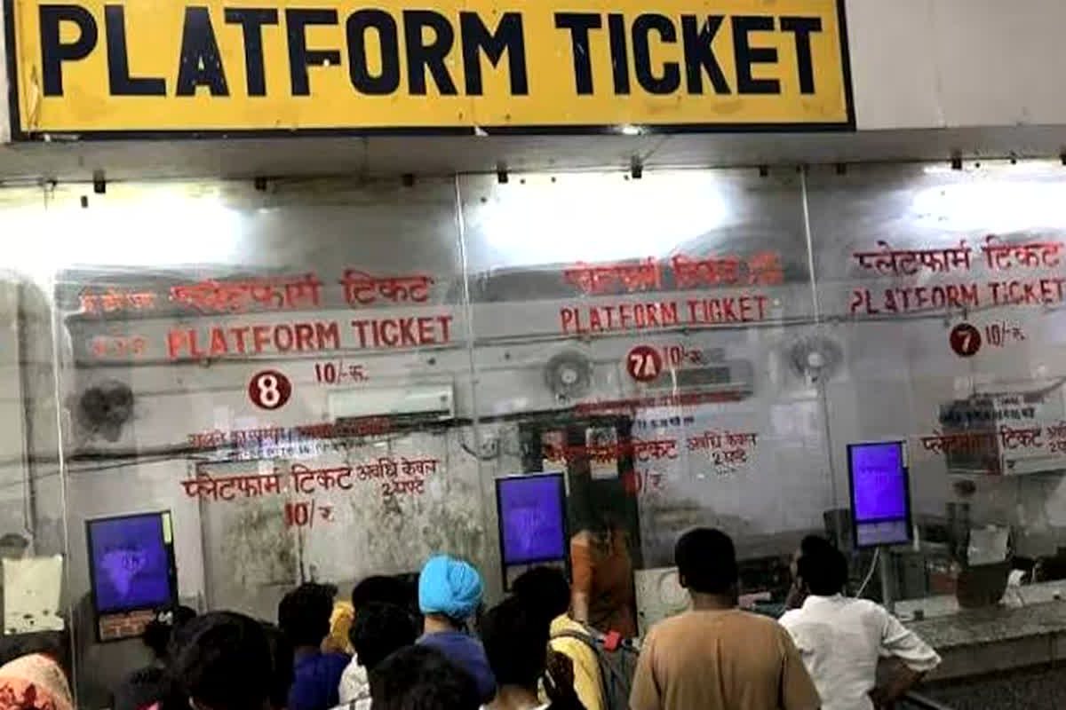 Platform Tickets Closed: यात्रीगण कृपया ध्यान देवें… इन स्टेशनों पर बंद हुई प्लेटफॉर्म टिकट की बिक्री, जानिए क्यों लिया गया ये फैसला