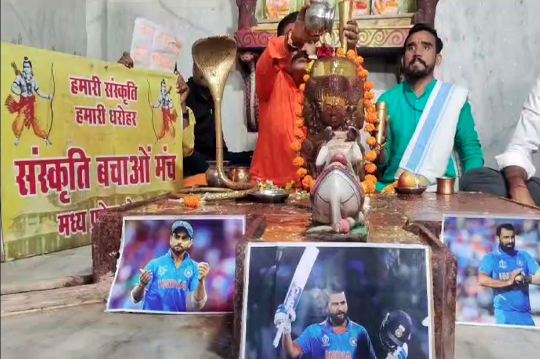 World Cup Final Match 2023: टीम इंडिया की जीत के लिए राजधानी में किया जा रहा रुद्राभिषेक, वैदिक मंत्रोच्चारण के बीच महादेव से की प्रार्थना