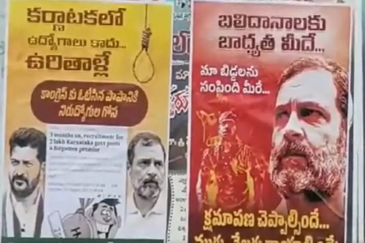 Telangana Election 2023: तेलंगाना दौरे से पहले राहुल गांधी का विरोध, पोस्टर में लिखी ऐसी बात