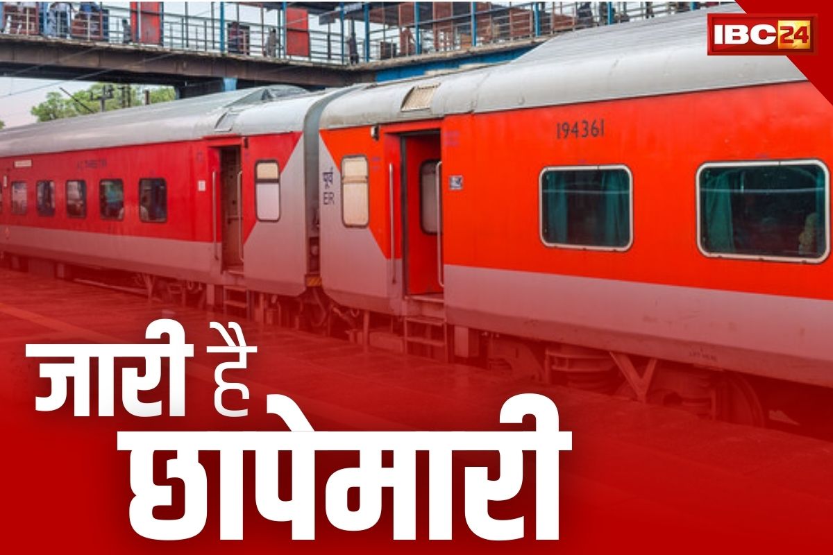 SECR Railway News: सावधान.. ट्रेनों में हो रही छापामार कार्रवाई, जारी है सघन जांच, सफर के दौरान रहे सतर्क वरना..