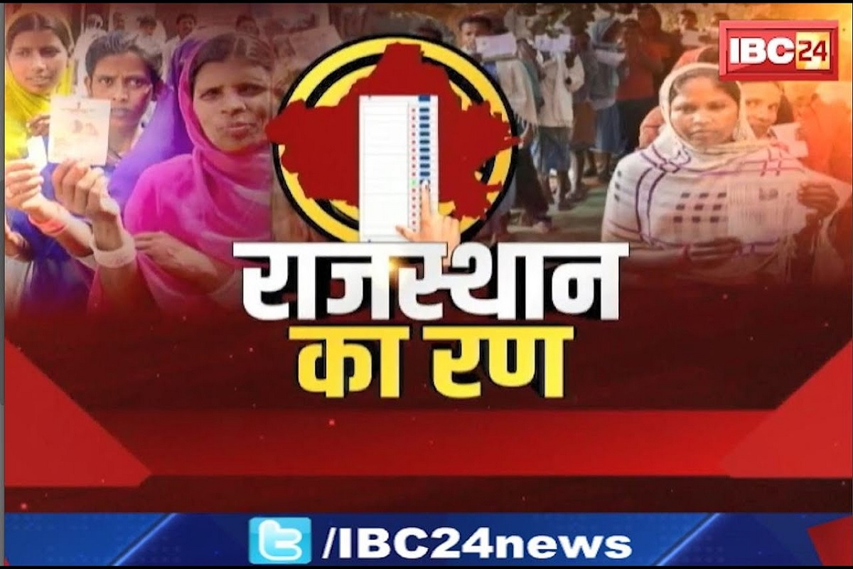 Rajasthan Election Voting: राजस्थान में 200 सीटें लेकिन वोटिंग 199 पर.. आखिर एक सीट पर क्यों नहीं हो रहा मतदान?