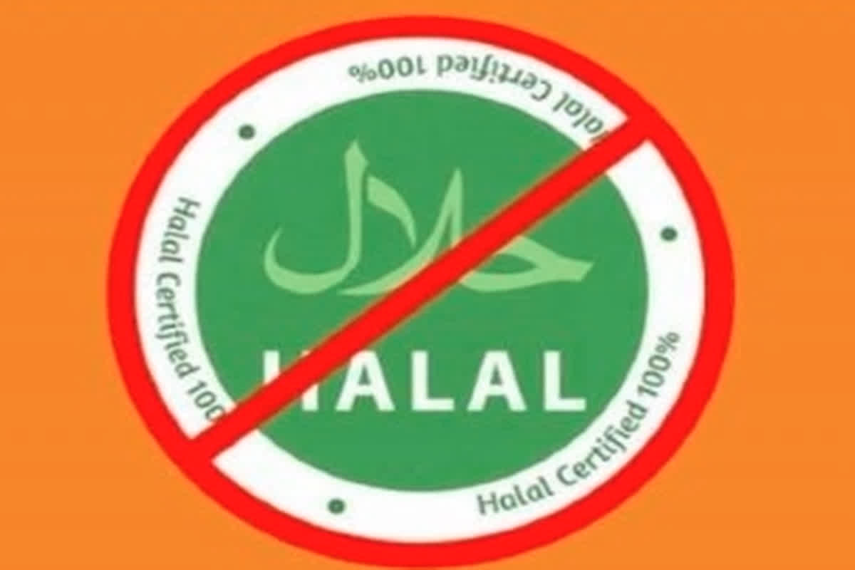 Halal-Certified Products Ban: ‘हलाल सर्टिफाइड’ प्रोडक्ट्स बैन, खाद्य विभाग का कई जिलों में ताबड़तोड़ छापेमारी, मॉल-शॉपिंग कॉम्प्लेक्स में मचा हड़कंप…