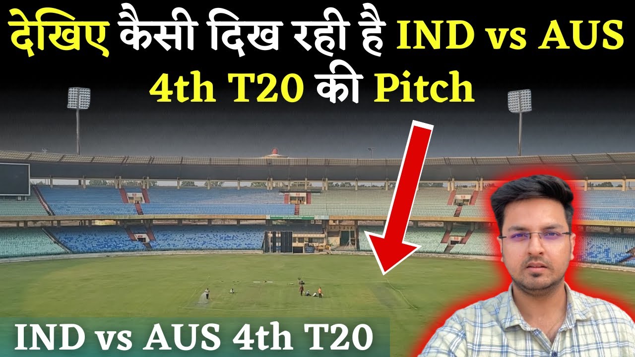 IND vs AUS 4th T20 Pitch 1st Look, ऐसे Ready हो रहा है Raipur Stadium |  Raipur Stadium Vlog