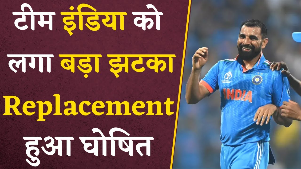 Team India को लगा बड़ा झटका, Champion खिलाड़ी हुआ बाहर | Cricket Breaking News