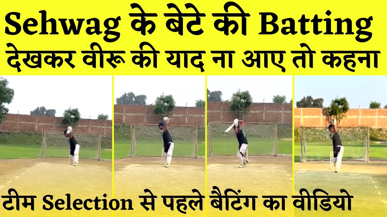 VIDEO- देखिए Sehwag के बेटे की Batting | Aaryavir Sehwag मतलब Sehwag 2.0| Watch Sehwag’s Son Batting